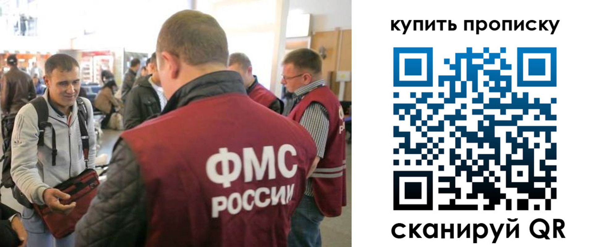 прописка в Рубцовске