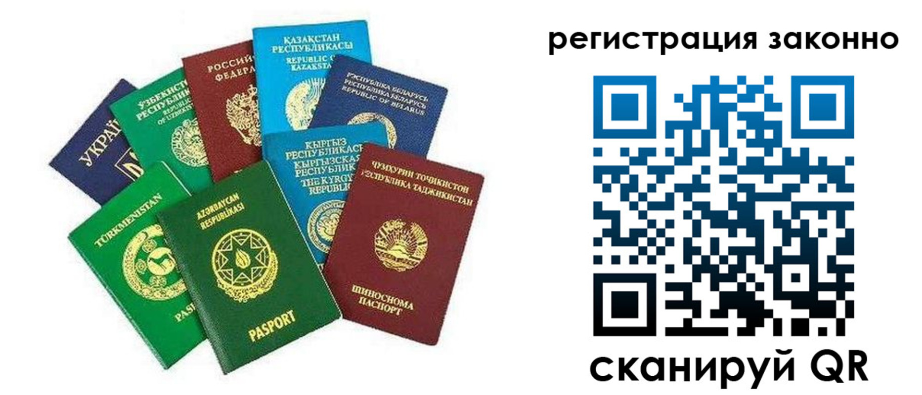 временная регистрация поиск в Рубцовске