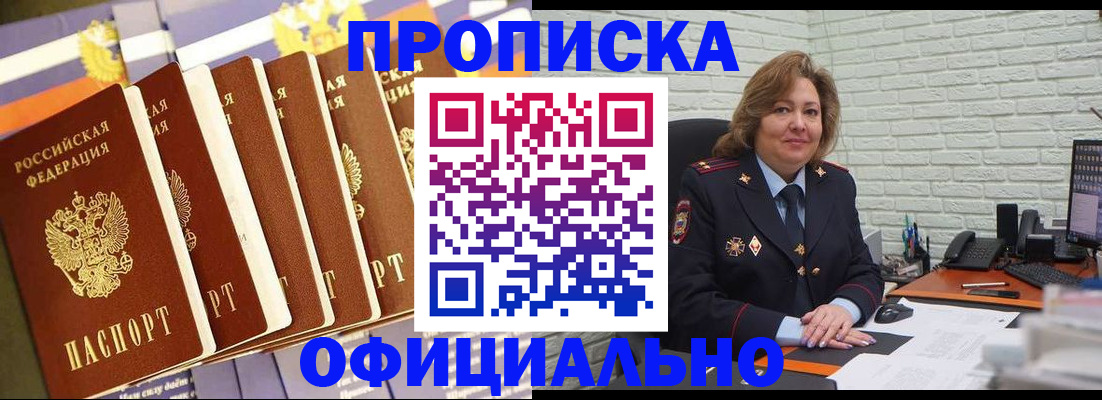 временная регистрация законно в Рубцовске