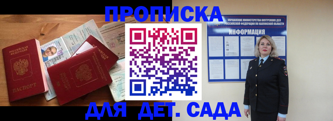 где прописаться в Рубцовске