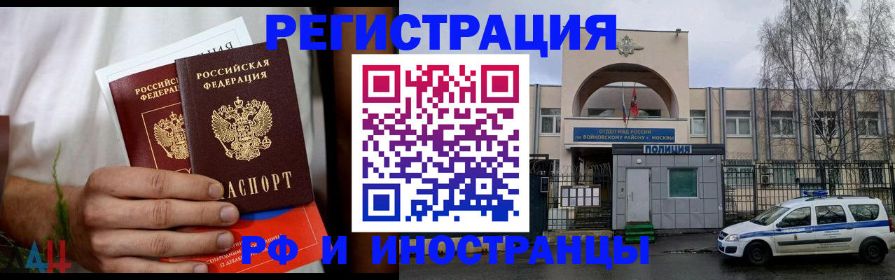 временная регистрация поиск в Рубцовске