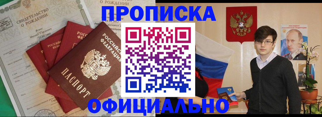 временная регистрация госуслуги в Рубцовске